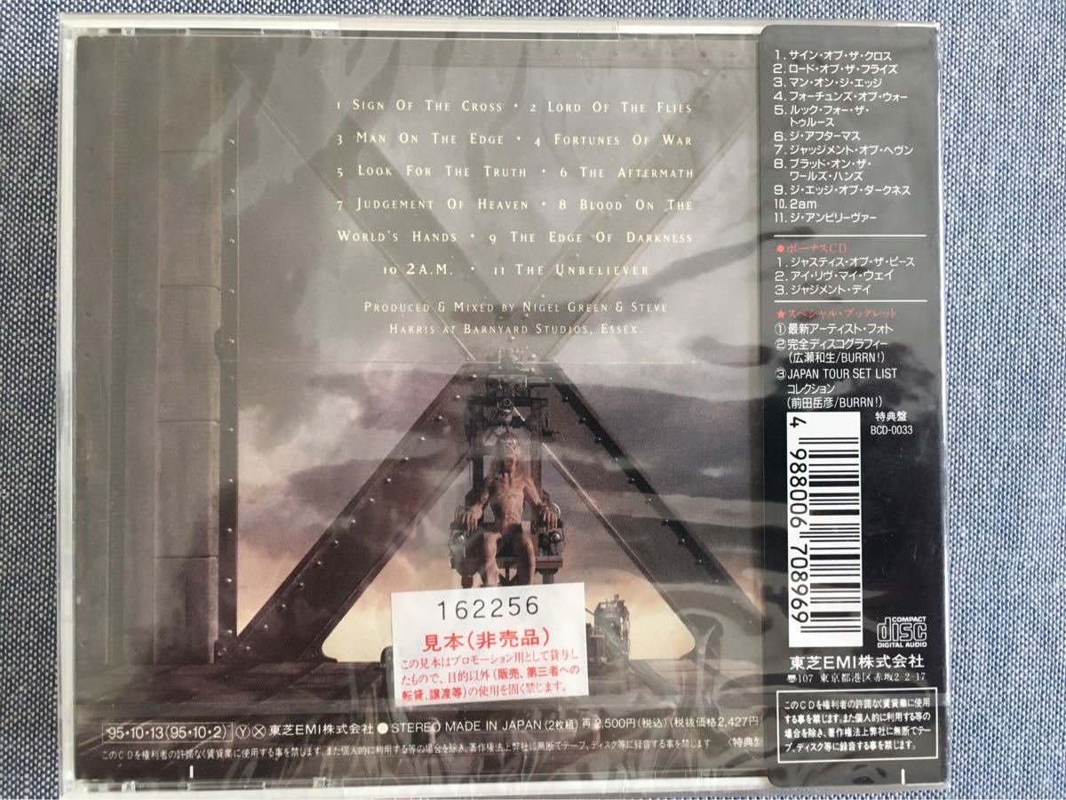 アイアン・メイデン 悪夢の最終兵器 レコード 非売品 IRON MAIDEN