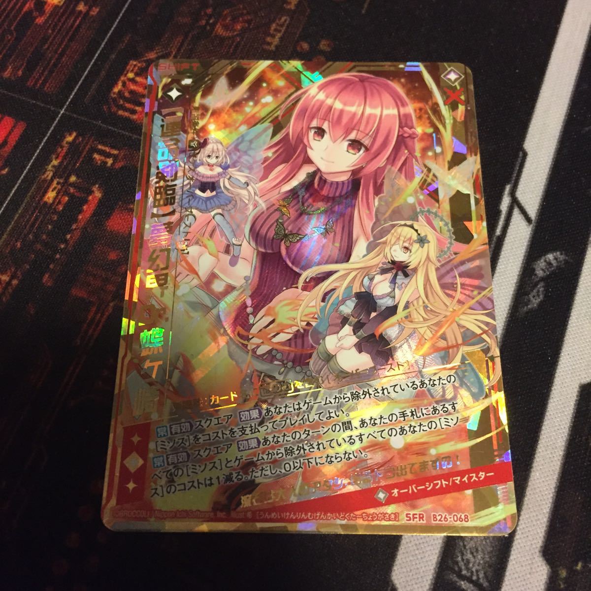 Z⁄X Zillions ゼクス公式サイト X of enemy カード検索 蝶ヶ崎ほのめ