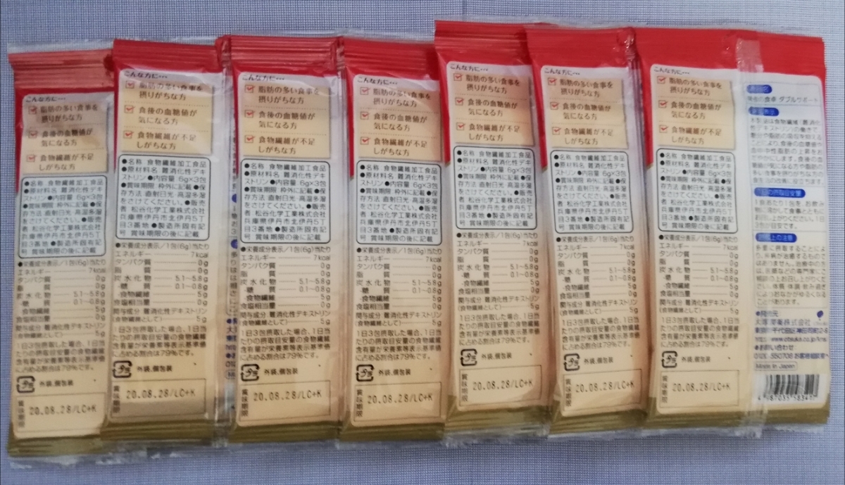 賢者の食卓 ダブルサポート 6g×3包を7袋 糖分や脂肪の吸収を抑え食後の血糖値や血中中性脂肪の上昇を穏やかに 大塚製薬_2