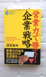深見東州のYahoo!オークション(旧ヤフオク!)の相場・価格を見る｜Yahoo
