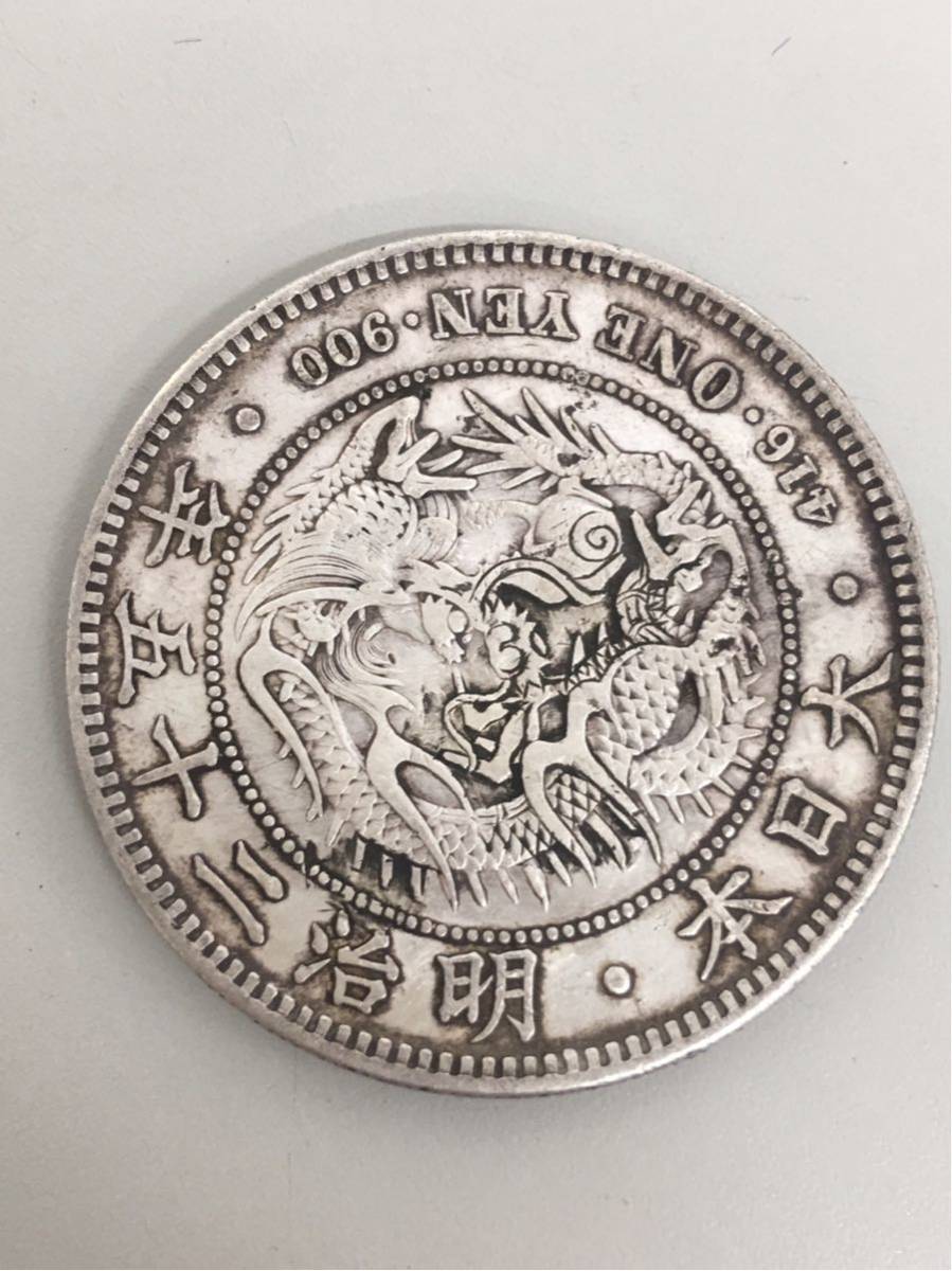 一圓銀貨 銀貨 明治27年の値段と価格推移は？｜33件の売買データから