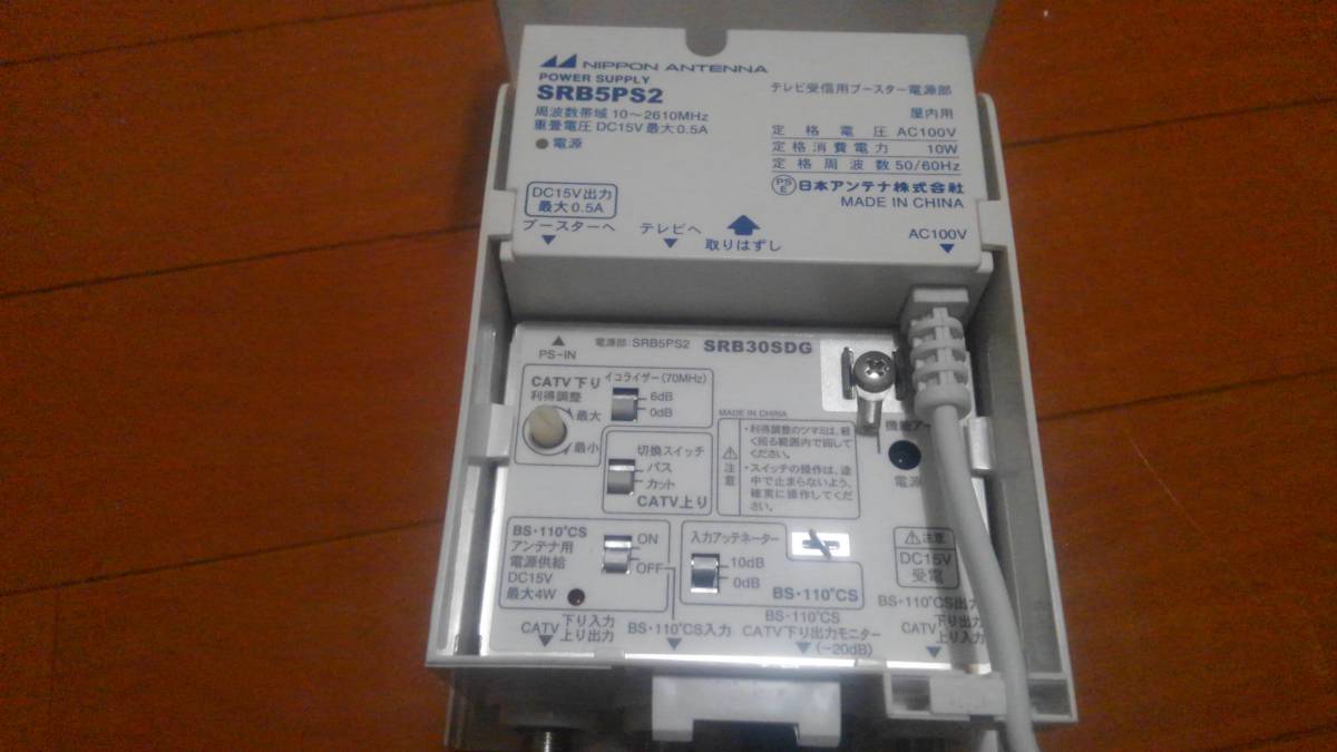 ニホンアンテナCATV.BS.CSブースターSRB30SDG_4