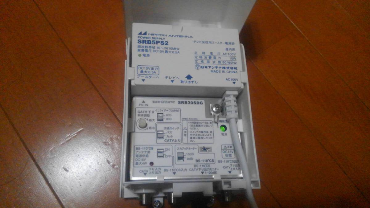 ニホンアンテナCATV.BS.CSブースターSRB30SDG_9