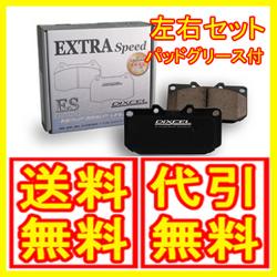 大人気，HOT DIXCEL EXTRA Speed ES-type フロント ムーヴ L152S 381090 エクストラスピード(ブレーキパッド)｜売買されたオークション情報、yahooの商品情報をアーカイブ公開 - オークファン ブレーキパッド