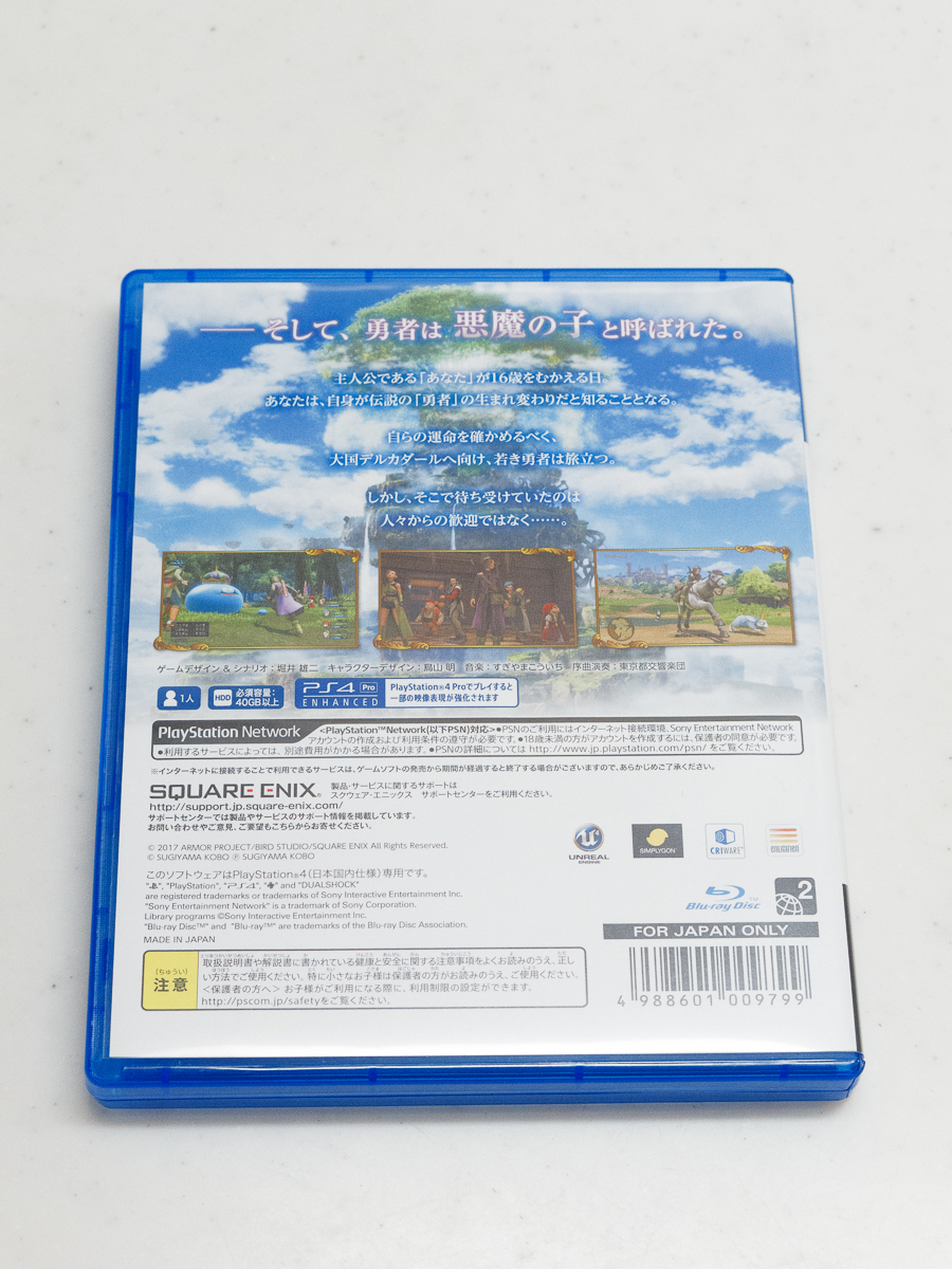 PS4「ドラゴンクエスト XI 過ぎ去りし時を求めて」非喫煙1オーナーです。ドラクエ11