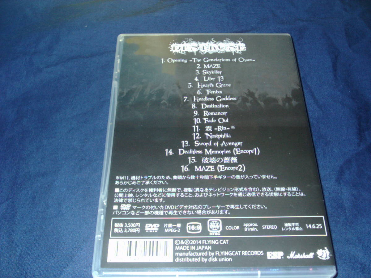 DESTROSE/2013.11.14 ONE-MAN LIVE DVD 廃盤 ミュージック DESTROSE