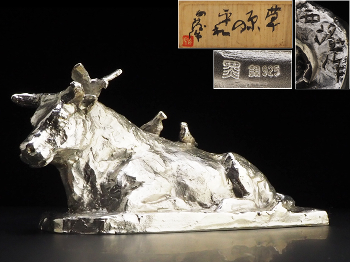 北村西望 - 置物 － 北村 -北村西望 文化勲章受賞 骨董品 公式