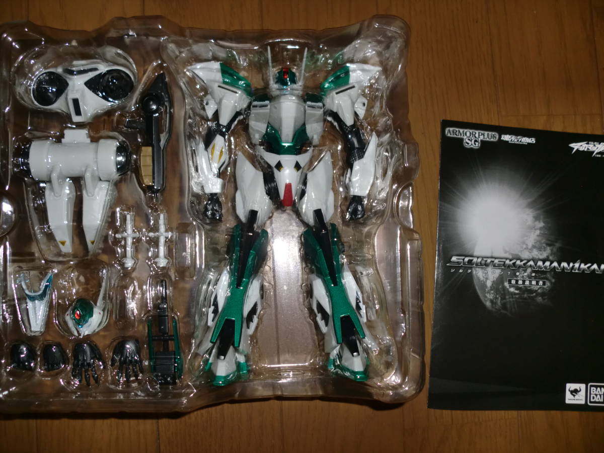 アーマープラスSG ソルテッカマン1号機改 | 宇宙の 2点セット] 2号機 
