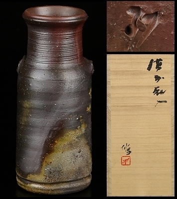 人間国宝【藤原雄】作 備前花入 晩年の優品！ 共箱 保証 アンティーク