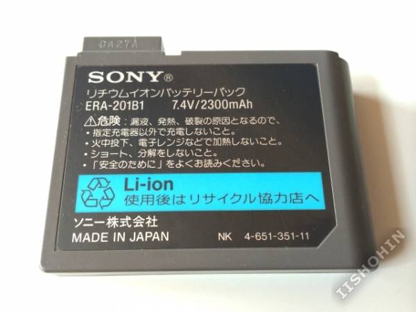 ERA-201B1リフレッシュアイボバッテリー 3600mAh