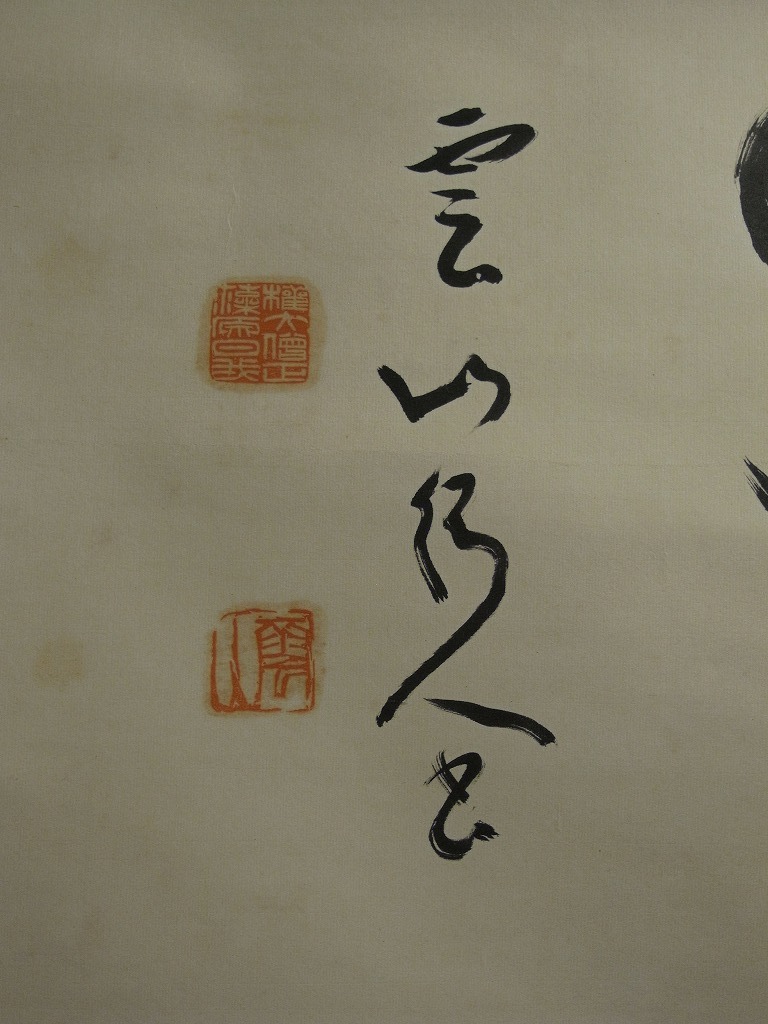 真筆】花房雲山『書』掛軸〔紙本 肉筆〕木箱入 / 東京の人 名は貫隆 号