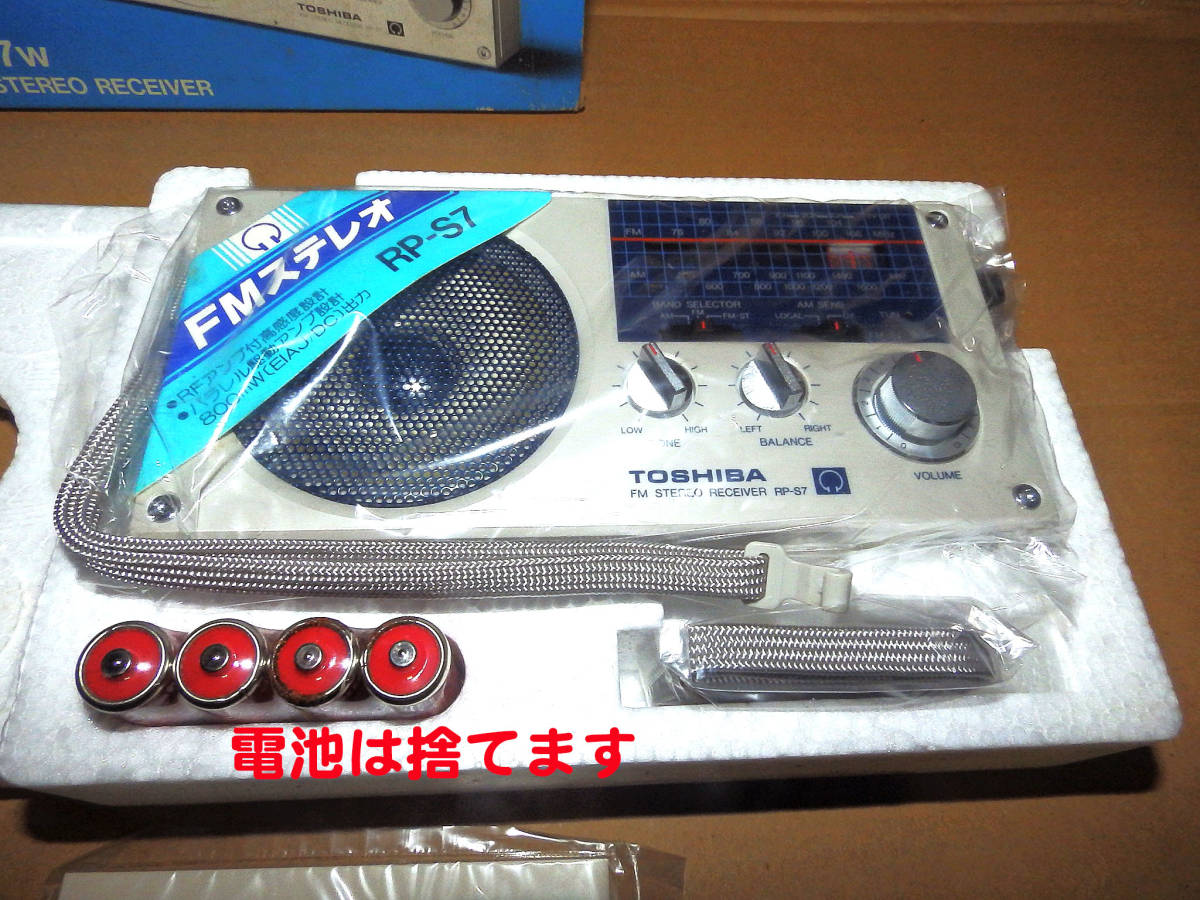 人気買付 東芝 FM STEREO RECEIVER RP-S7 ラジオ 昭和レトロ