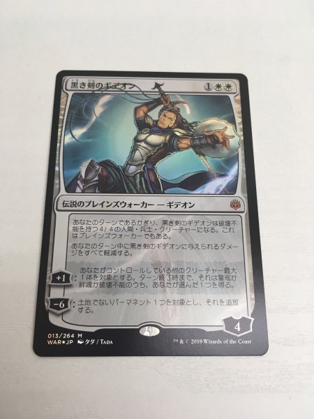 FOIL] | MTG灯争大戦を保管用で購入しけど我慢できず開封した記事