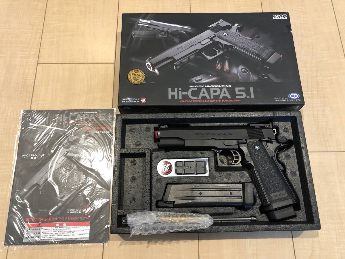 東京マルイ ハイキャパ5.1 ガバメントモデル GBB 18禁 スペアマガジン