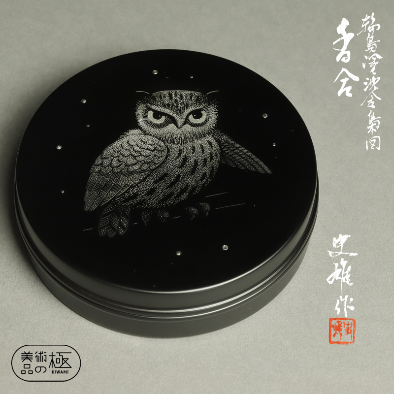  人間国宝 前史雄 輪島塗 沈金梟図 香合 銘 神の使 二重箱付 本物保証 美術品の極 Ｎｏ 8 沈金の重要無形文化財保持者(漆芸)｜売買されたオークション情報、yahooの商品情報をアーカイブ公開 - その他