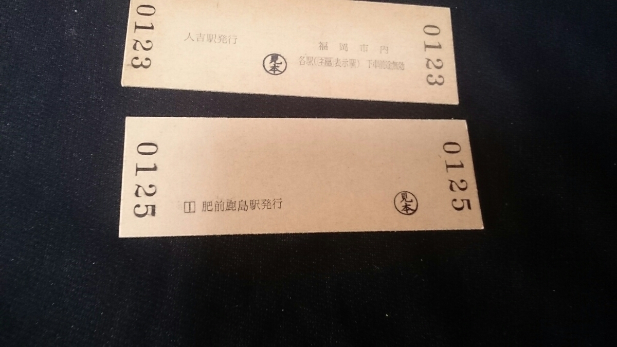 YEBISU ギフトボックス 特別急行券付き YEBISU ギフトボックス 特別