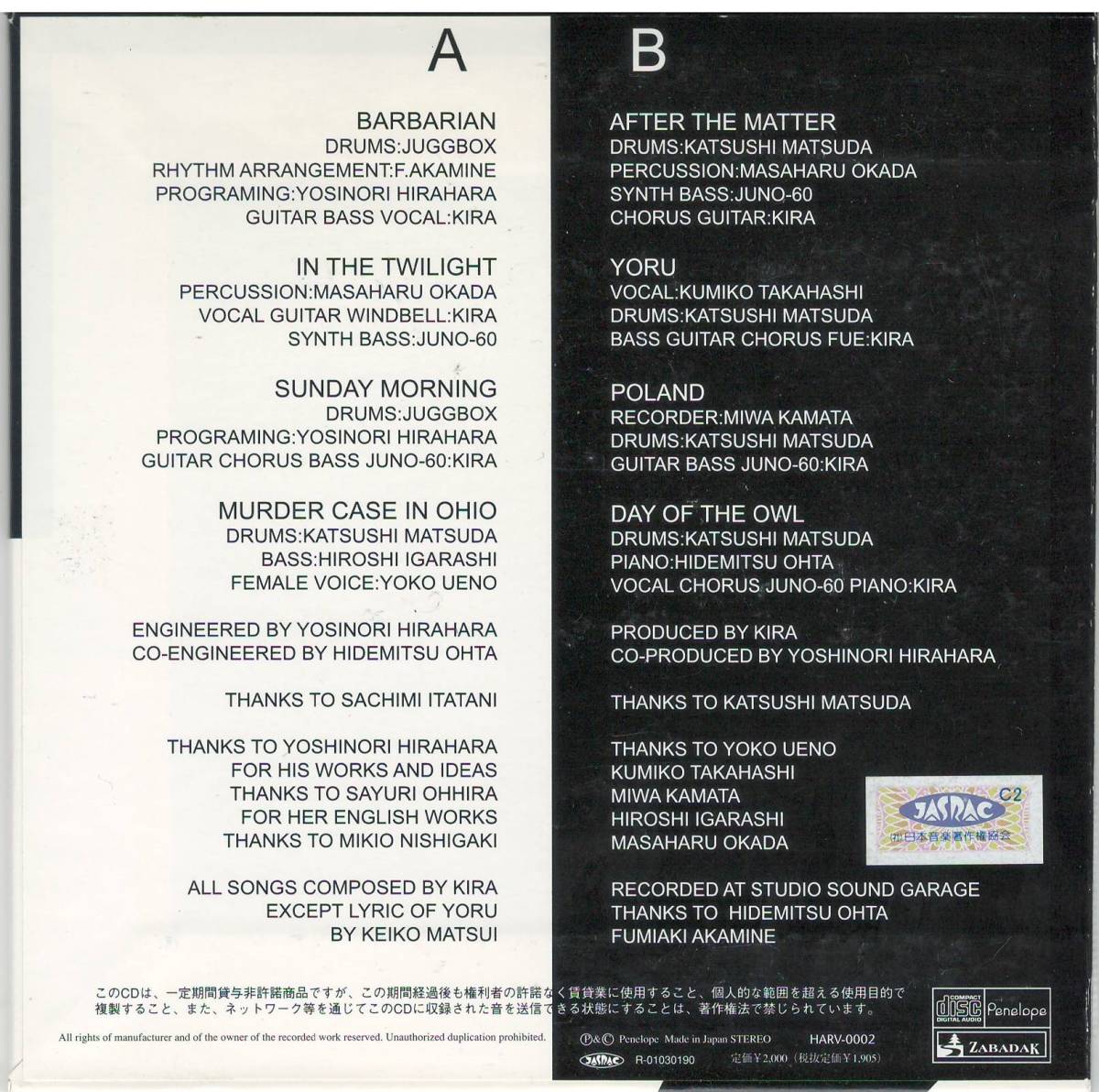 吉良知彦「AFTER THE MATTER」ZABADAK ザバダック 送料込 - THE