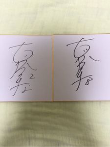 古賀紗理那のYahoo!オークション(旧ヤフオク!)の相場・価格を見る