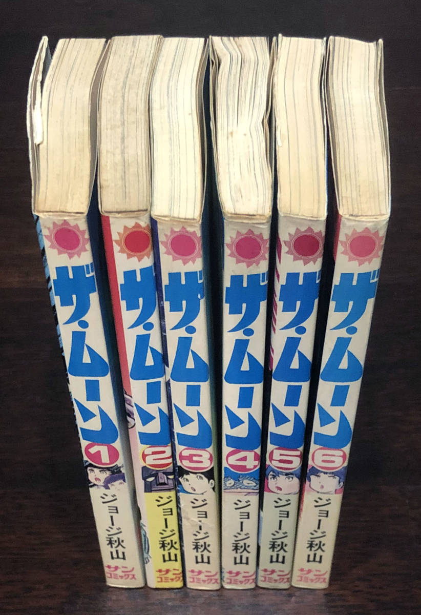 朝日ソノラマ】ザ・ムーン・全初版セット / ジョージ秋山 【公式通販】