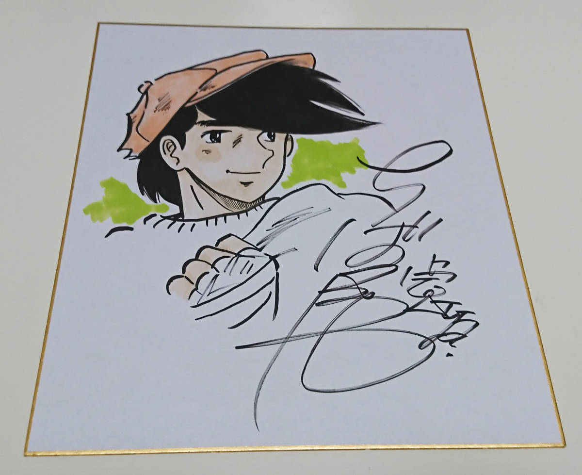 ちばてつや 直筆水彩画 直筆サイン のたり松太郎 直筆イラスト あした