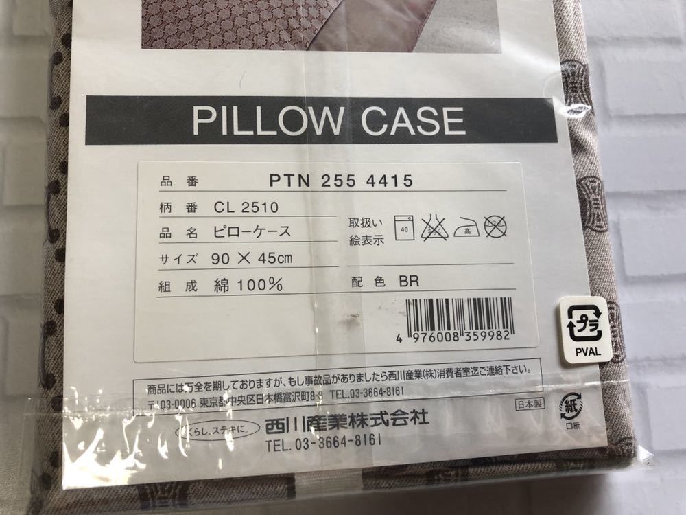 新品【セリーヌ】CELINE 掛け布団カバー、枕カバー（ピローケース