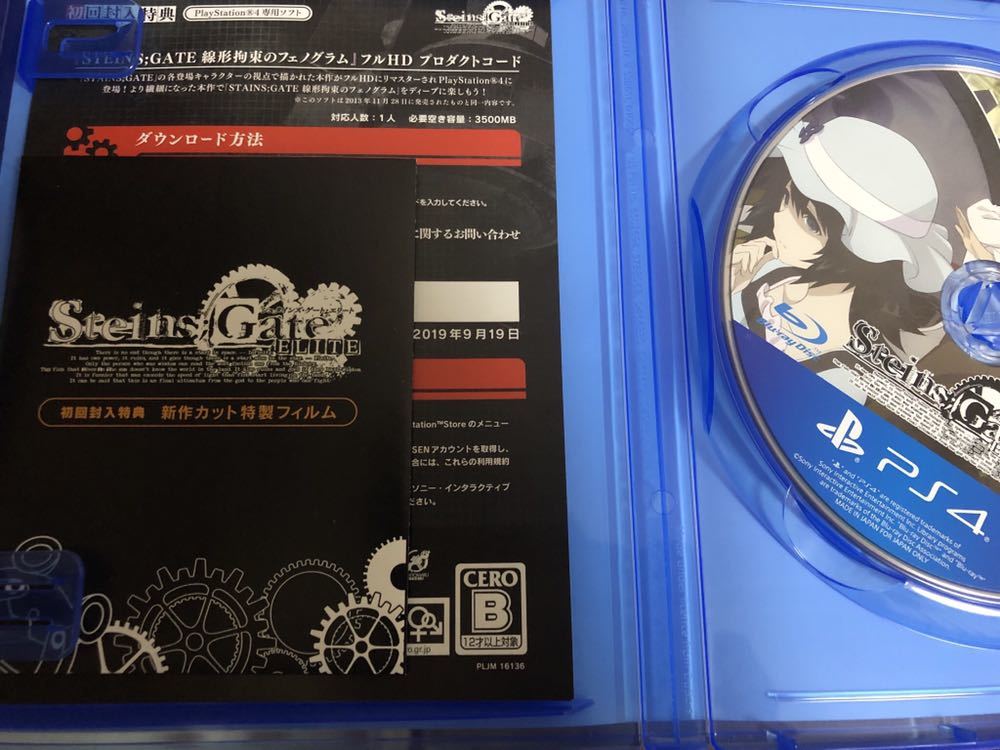 PS4ソフト シュタインズ・ゲート エリート初回封入特典未開封特製フィルム付き_3