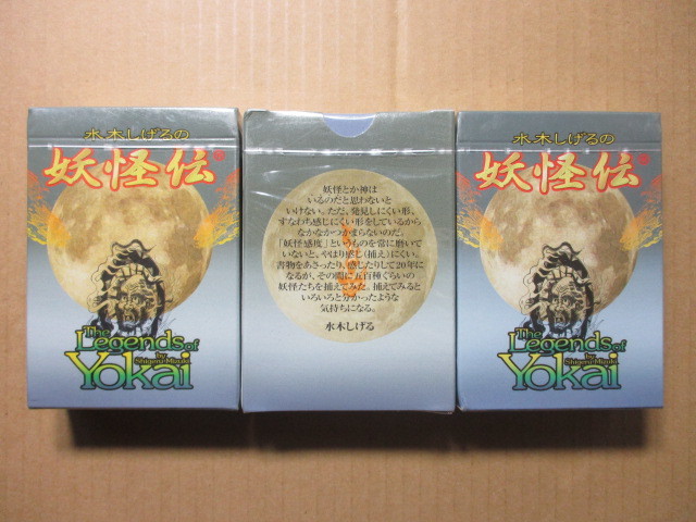 水木しげるの妖怪伝 スターターパック初版 新品未開封1パック