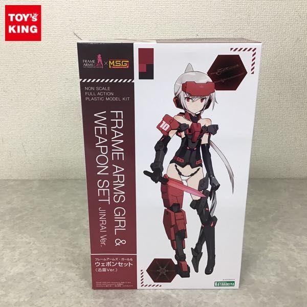 1円~ コトブキヤ フレームアームズ・ガール×M.S.G. フレームアームズ 1円~ コトブキヤ フレームアームズ・ガール×M.S.G. フレームアームズ