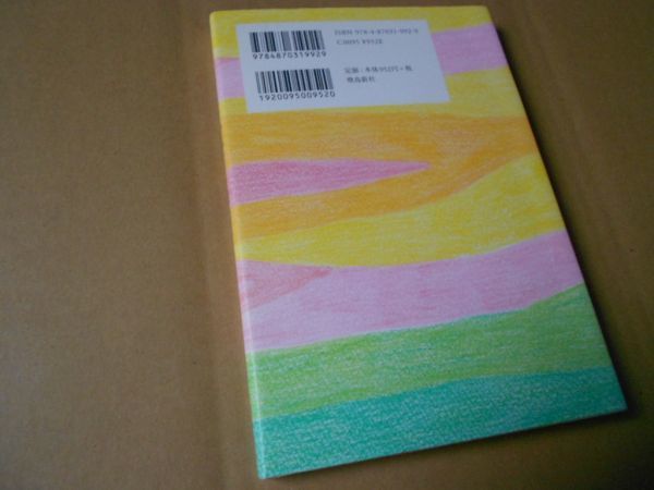 くじけないで　柴田トヨ　単行本_2