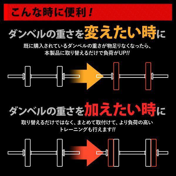 15kg プレート バーベル ダンベル 2個 Bonarca : × ダンベルプレート 2個セット 用 8枚 2本 ☆送料無料☆50mm ダンベルシャフト 20kg