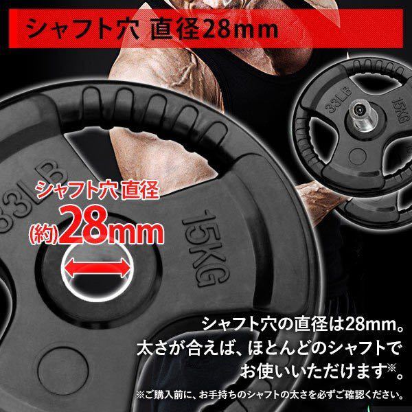 15kg プレート バーベル ダンベル 2個 Bonarca : × ダンベルプレート 2個セット 用 8枚 2本 ☆送料無料☆50mm ダンベルシャフト 20kg