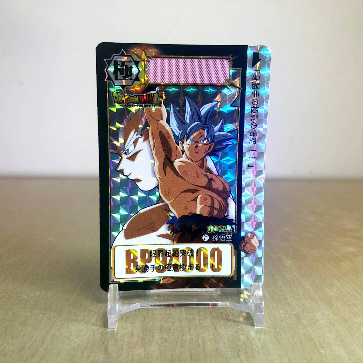 066 ドラゴンボール カードダス 本弾 Carddass Special Sp 同人 Fancard 海外製 ドラゴンボールカードダス 売買されたオークション情報 Yahooの商品情報をアーカイブ公開 オークファン Aucfan Com