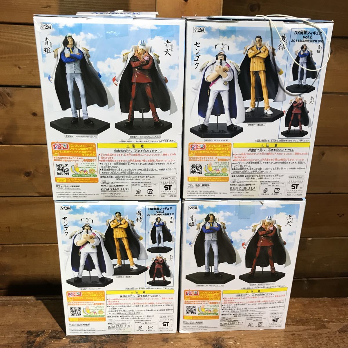 ワンピースフィギュア ONE PIECE 黄猿 センゴク 赤犬 青雉 DX 