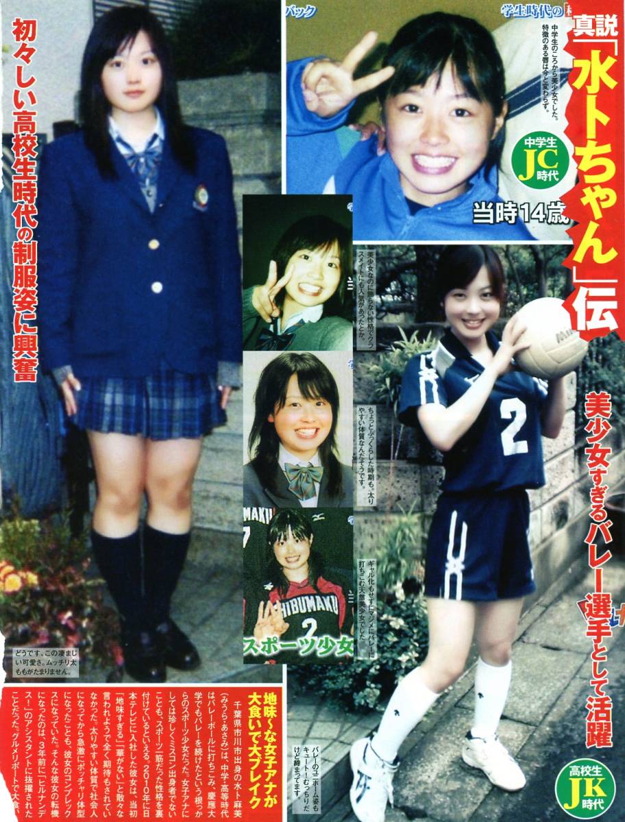 女子アナ 酒井千佳 尻 水卜麻美 切り抜き タレント 売買されたオークション情報 Yahooの商品情報をアーカイブ公開 オークファン Aucfan Com