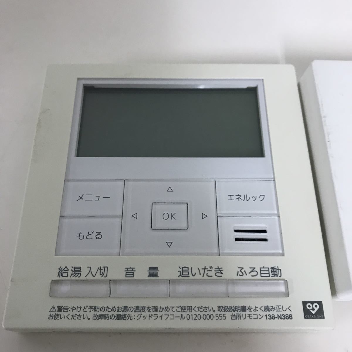10677 NORITZ ノーリツ 給湯器リモコン RC-C001M.RC-C001S
