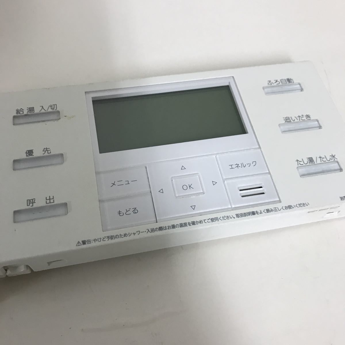 10677 NORITZ ノーリツ 給湯器リモコン RC-C001M.RC-C001S