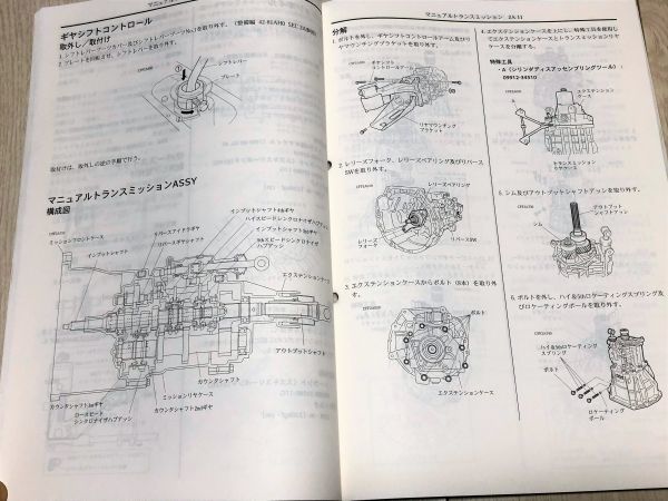 スズキ ジムニーシエラJB43Wサービスマニュアル 概要・整備追補