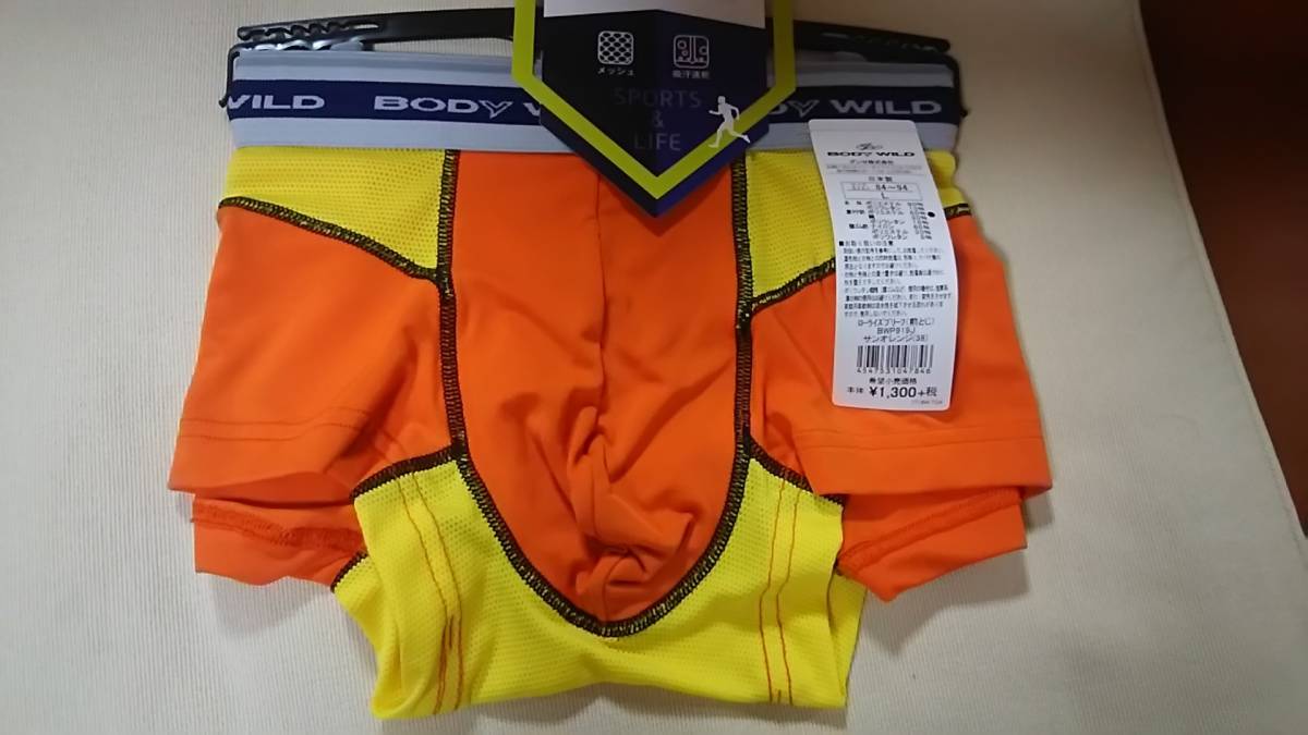 新品・未使用】グンゼ・BODY WILD・ローライズブリーフ（前とじ