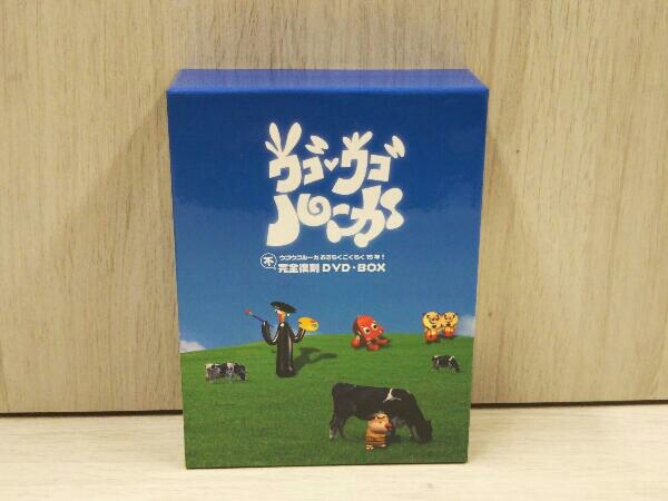 ウゴウゴルーガ おきらくごくらく15年!不完全復刻DVD-BOX 完全予約限定生産