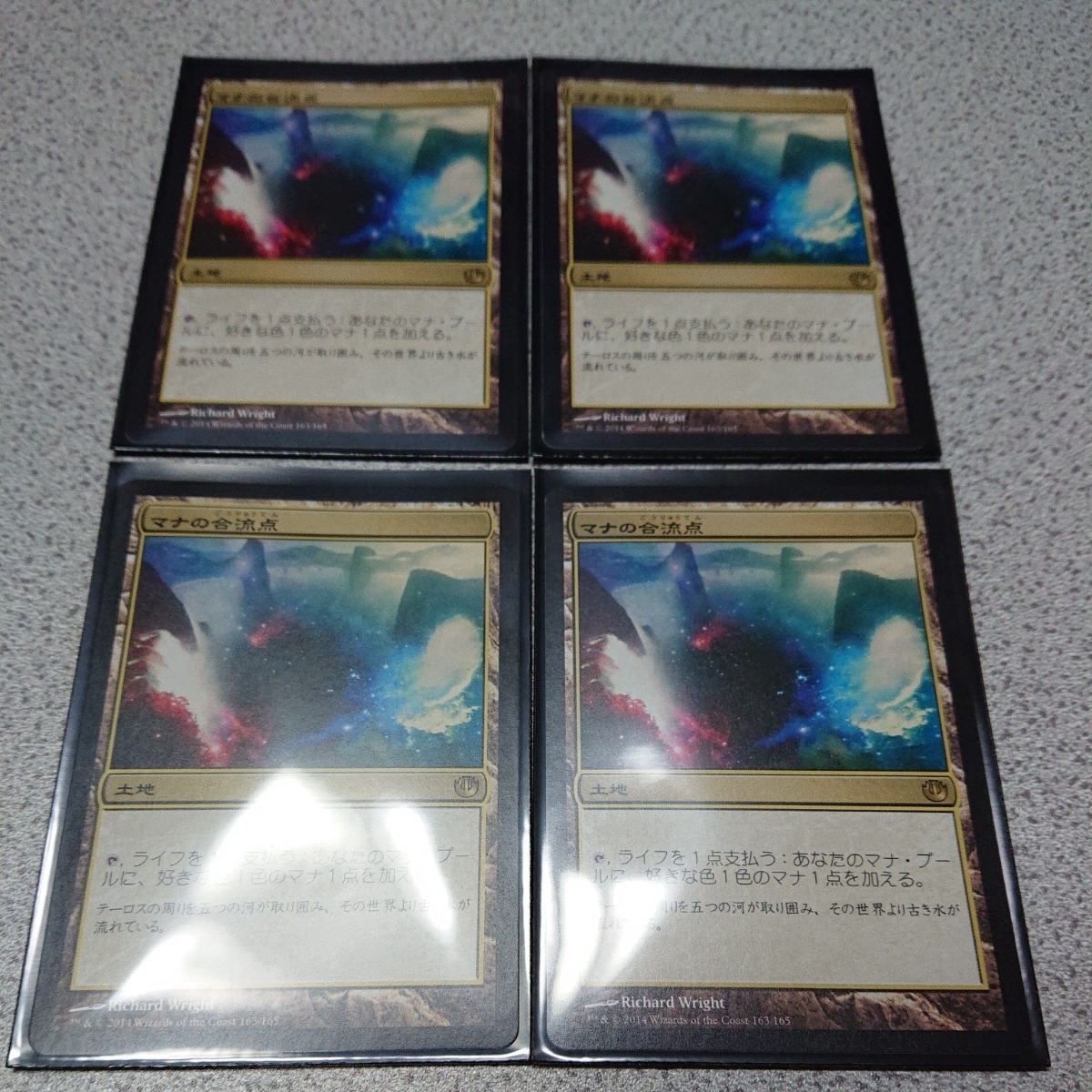 MTG JOU マナの合流点 日本語 四枚セット 即決 マナの合流点 日本語 4