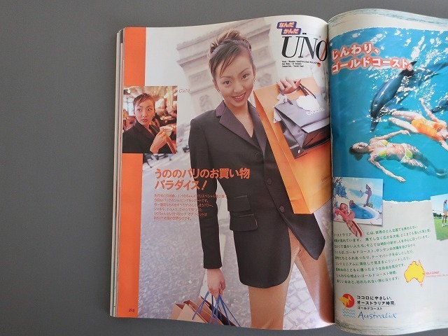 ViVi - | ヴィヴィ Yahoo!オークション 表 1987年7月号 創刊4周年記念号