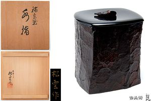 松雲のYahoo!オークション(旧ヤフオク!)の相場・価格を見る｜Yahoo