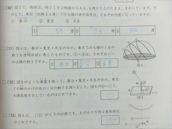 Nj81 035 四谷大塚 予習シリーズ 小5 理科 演習問題集 上 下 夏期講習 理科社会 春期講習 計6冊 s9 R2d 中学受験 売買されたオークション情報 Yahooの商品情報をアーカイブ公開 オークファン Aucfan Com