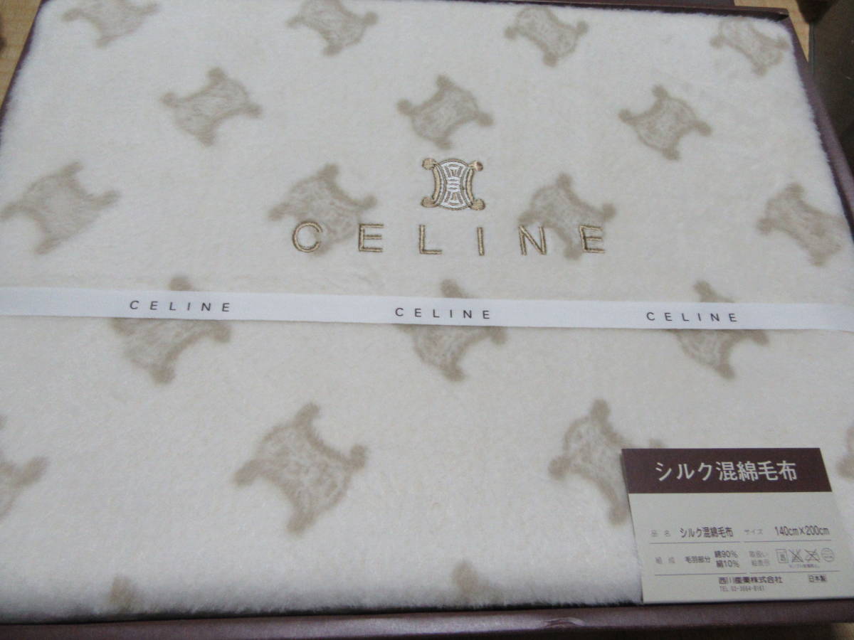 クーポンあり セリーヌ シルク混綿毛布 140×200 【公式通販】