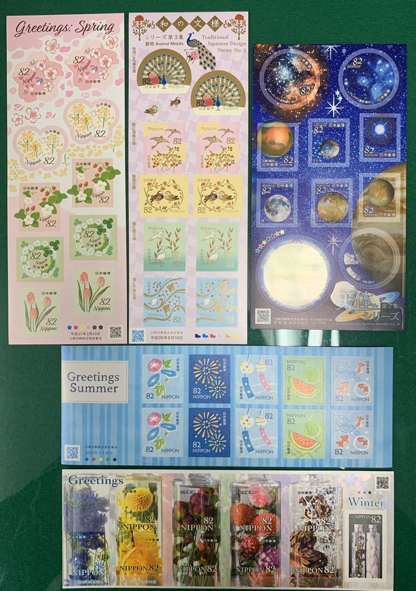 切手・趣味の通信販売｜スタマガネット 日本郵便株式会社 シール切手 | グリーティング等 記念切手｜Yahoo!フリマ（旧 82円切手×10 10シート 8200円分 公式通販 グリーティング（シンプル82円） グリーティング（シンプル） 記念切手 82円シール式 サンリオ ３種