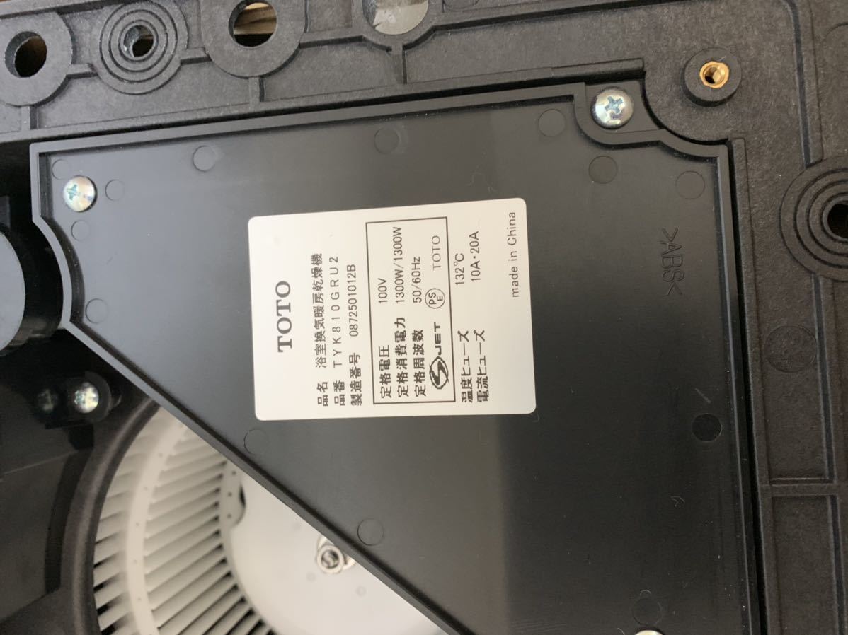 送料無料，SALE TOTO三冠王 TYK810GRU2 2室バス換気暖房乾燥送風機100V 開口285&times;410(浴室暖房乾燥機、サウナ)｜売買されたオークション情報、yahooの商品情報をアーカイブ公開 - オークファン バス、浴槽