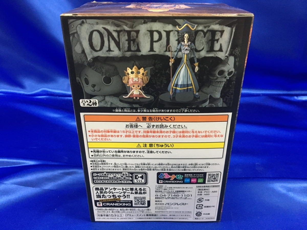 新品未開封 ワンピース DXF～THE GRANDLINE MEN～ 15TH EDITION vol.4 チョッパー