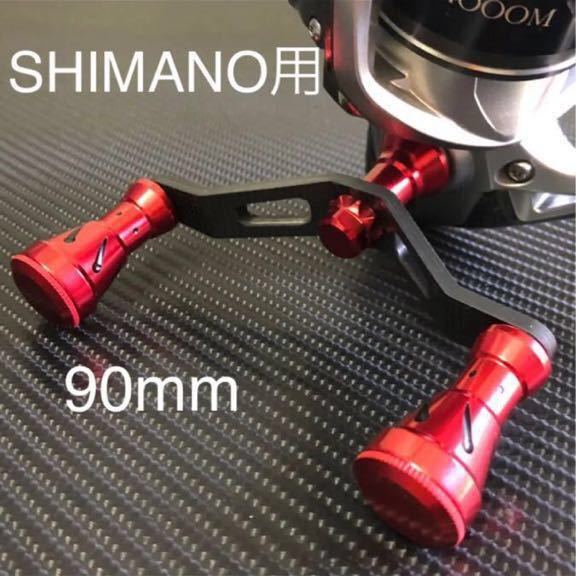 SALE，2026 レッド 2000 3000クラス シマノ用 カーボン ダブルハンドル 4BB Shimano スピニングリール カスタムパーツ ノブ(シマノ)｜売買されたオークション情報、yahooの商品情報をアーカイブ公開 - オーク シマノ