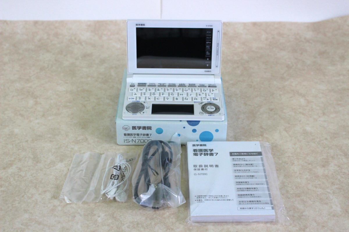 □現状品□ IS-N7000 看護医学電子辞書7 医学書院/CASIO 簡易チェック