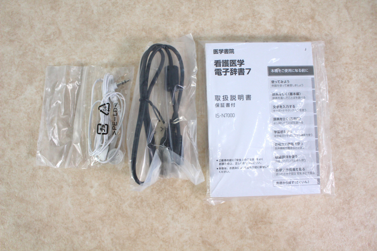 □現状品□ IS-N7000 看護医学電子辞書7 医学書院/CASIO 簡易チェック